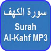 Surah Al-Kahf MP3