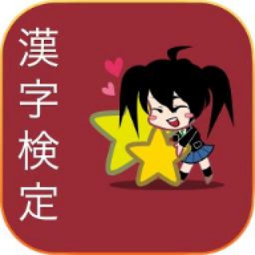 Learn Soumatome Kanji N2 icon