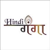 Hindiganga on 9Apps