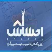 PM Ehsas Program and Ehsas Program App Guide 2020 on 9Apps