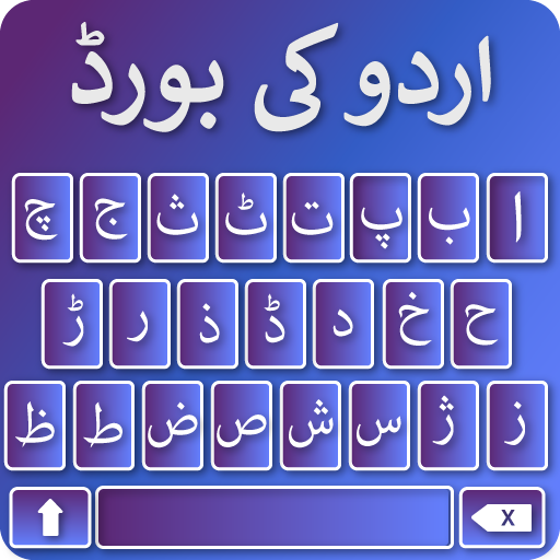 Urdu Keyboard: Urdu Voice Typing Keyboard icon
