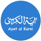 Ayatul Kursi icon