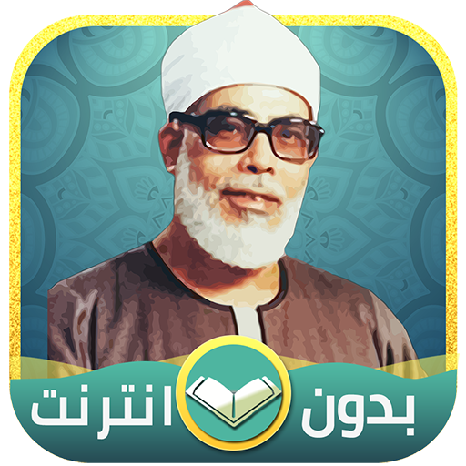 Hossary Quran mp3 ‏ 2019 icon