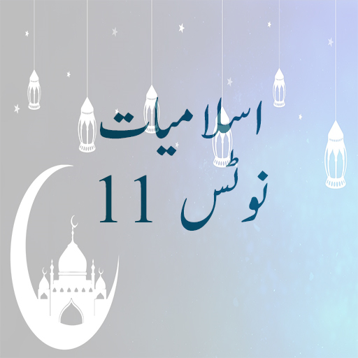Islamiyat Notes For 11th Class icon