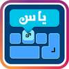 کیبورد هوشمند همه کاره فارسی کیبورد زیبا نویس on 9Apps