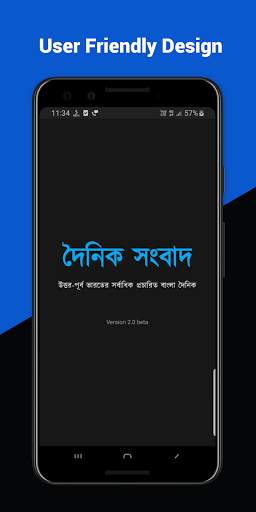 Dainik Sambad ePaper screenshot 1