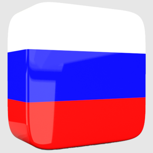 учить русский офлайн иконка