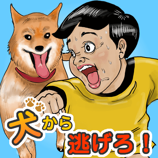 Doggie Escape ~ Run away from the chasing dog! icon