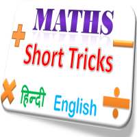 Maths Short Tricks in Hindi - Aptitude Tricks