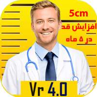 دکتر افزایش قد و تناسب اندام on 9Apps