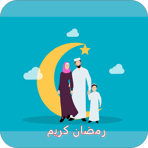 Ramadan 2021 - RamadanCalendar|PrayerTime&amp;Tasbeeh أيقونة