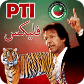 PTI flex maker 2018 free icon