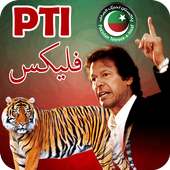 PTI flex maker 2018 free