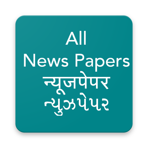 All News Papers- Hindi, Gujarati, English icon