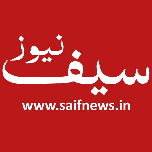 Saif News Malegaon icon