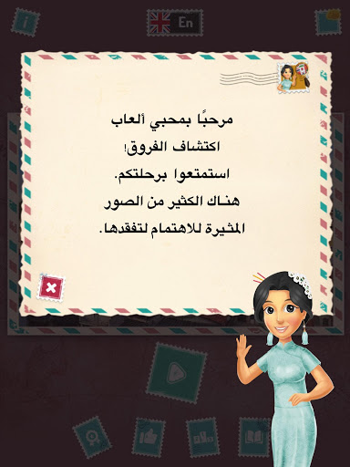 Find the Differences - Spot the Difference! 9 تصوير الشاشة