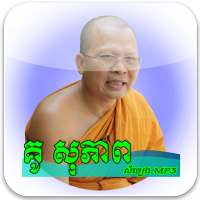 គូ សុភាព on 9Apps