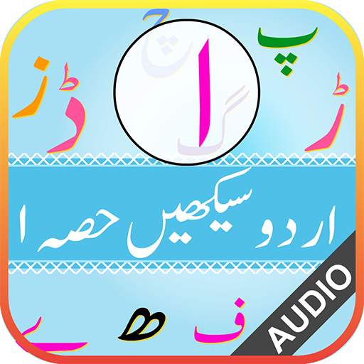 Urdu Qaida Part 1 icon