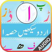 Urdu Qaida Part 1 on 9Apps