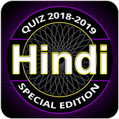 Play Crorpati hindi 2018 icon