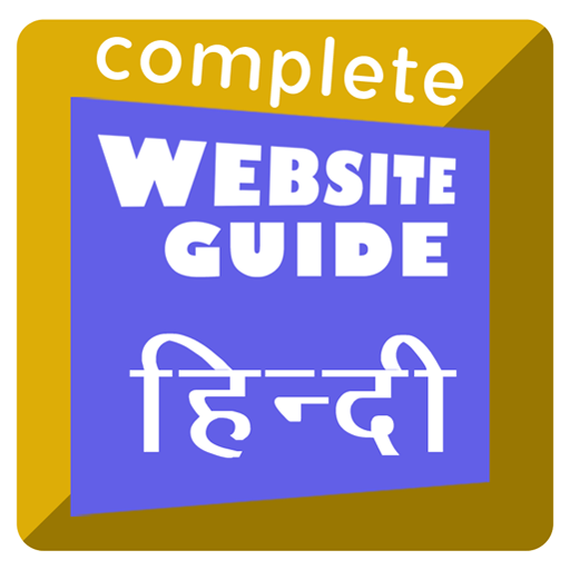 WebsiteGuide: Create Website &amp; Make it LIVE ! icon