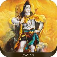 Shiv Rudrastakam