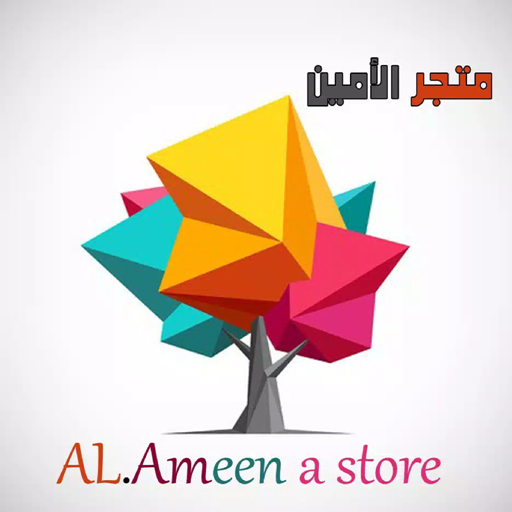 متجر الامين icon