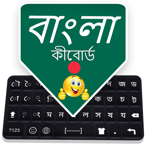 Bangla Keyboard:Bangla Language Typing Keyboard icon