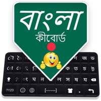 Bangla Keyboard:Bangla Language Typing Keyboard on 9Apps