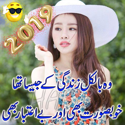 Love Poetry , Mohabbat Shayari Photo Frame 2019 icon