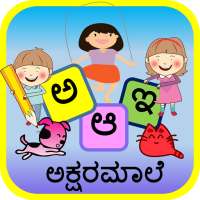 Kannada Alphabet ಅಕ್ಷರಮಾಲೆ on 9Apps