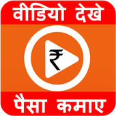 Watch Video : Earn Money &amp; Reward icon