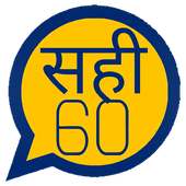 Sahi 60 Pro WhatsApp Stickers - WAStickerApps