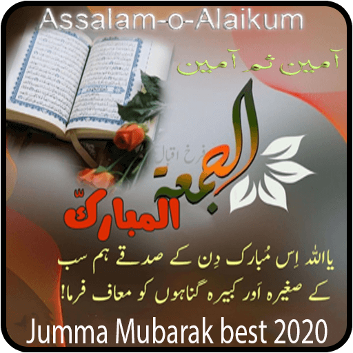 Latest Jummah Mubarak frames &amp; Greetings Card icon