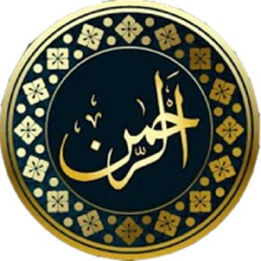 Surah rehman qari basit audio : audio surah rahman icon
