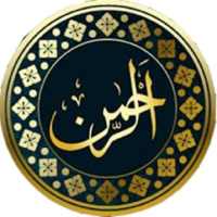 Surah rehman qari basit audio : audio surah rahman