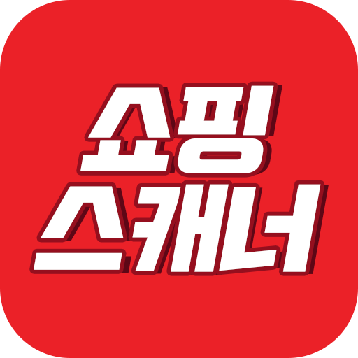 쇼핑스캐너 icon