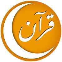 Хасенат Чтение Корана on 9Apps