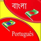 Bangla to Portuguese Language