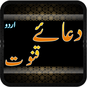 Learn Dua e Qunoot icon