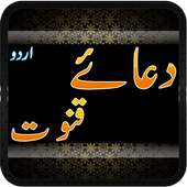 Learn Dua e Qunoot on 9Apps