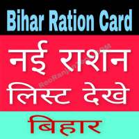 Bihar Ration Card List 2020 - Rashan Card App New on 9Apps