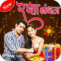 Raksha Bandhan Photo Frame New on 9Apps