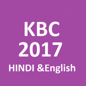 Kon banega Karodpati KBC 2017 New GK KBC 2018 icon