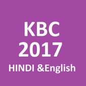 Kon banega Karodpati KBC 2017 New GK KBC 2018