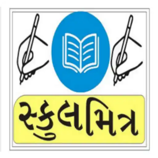 ikon School Mitra Gujarat Board All Textbook and More