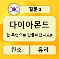 30in1 Trivia Game GK Quiz 한국어로