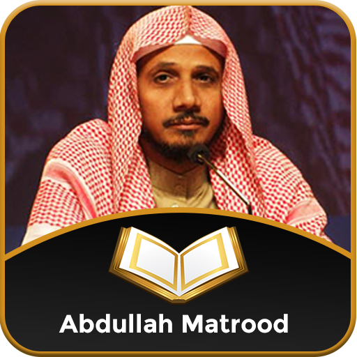 Abdullah Matrood Full Quran Offline icon
