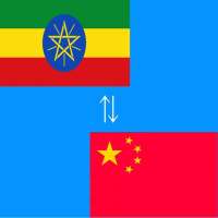 Chinese Amharic Translator on 9Apps