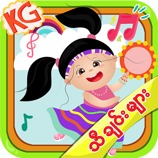 KG Myanmar Songs icon